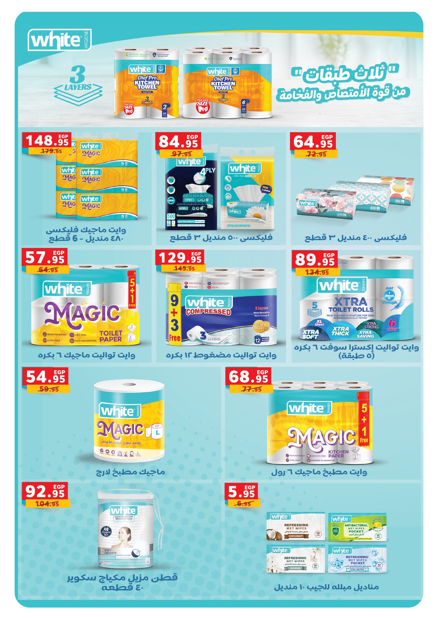 panda offers from 2dec to 6dec 2025 عروض بنده من 2 ديسمبر حتى 6 ديسمبر 2025 صفحة رقم 50